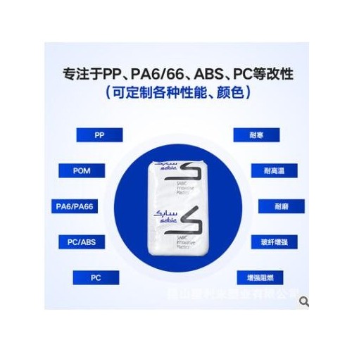 PC/沙伯基础(原GE) /PC0700 标准级高强度 热稳定性 昆山原料现货图2
