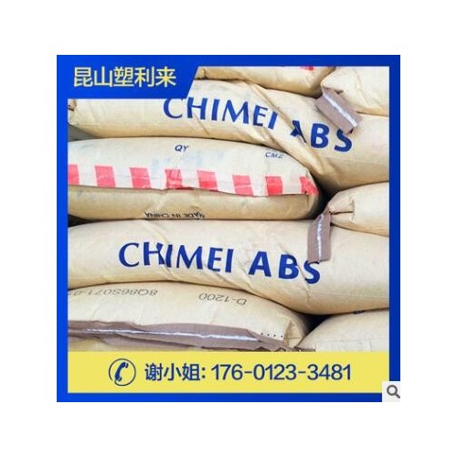 ABS/台湾奇美/PA-707 现货供应 高光泽度 照明灯具 原料颗粒图3