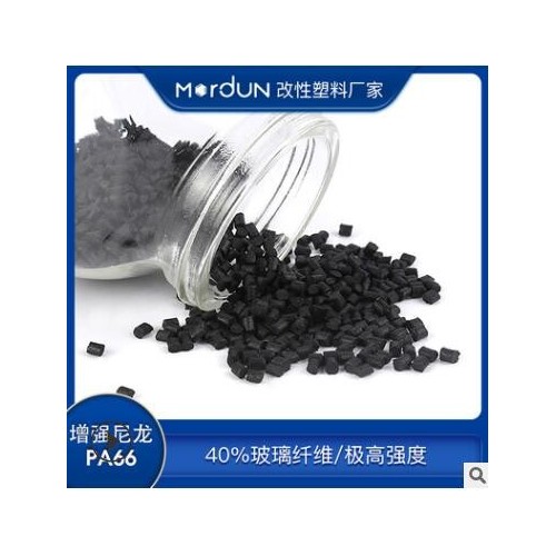 莫盾玻纤增强尼龙颗粒PA66注塑原料厂家直供齿轮轴套改性工程塑料图3