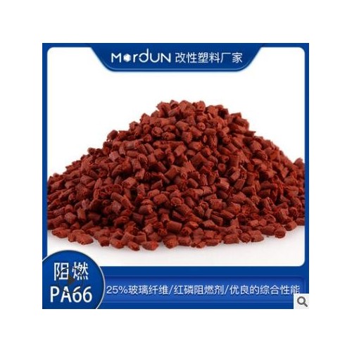 阻燃PA66改性塑料颗粒加工制作 阻燃V0热稳定性注塑原料厂家直供图3