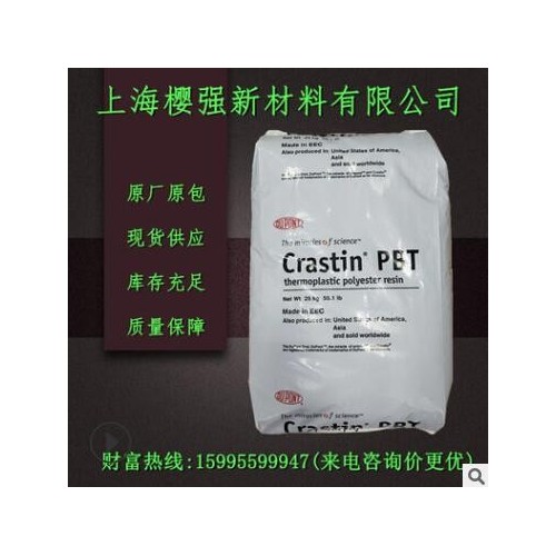 PBT 美国杜邦 SK643FR 注塑 增强 高刚性 电子电器零部件等图2