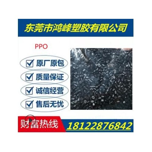 PPS塑料 pps加纤 抗耐化学耐水解 阻燃V0 PPS电磁塑料图2
