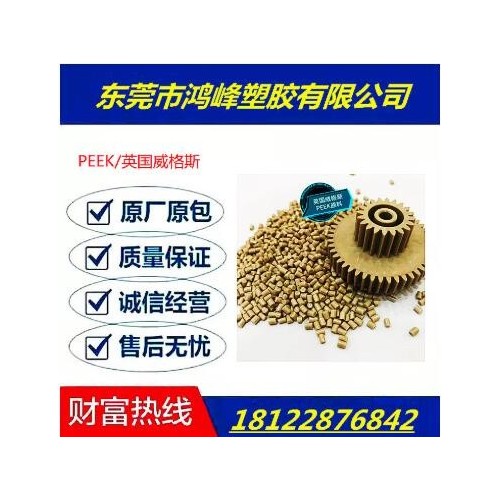 PEEK/英国威格斯高强度高刚性非增强高粘度聚醚醚酮塑料图3