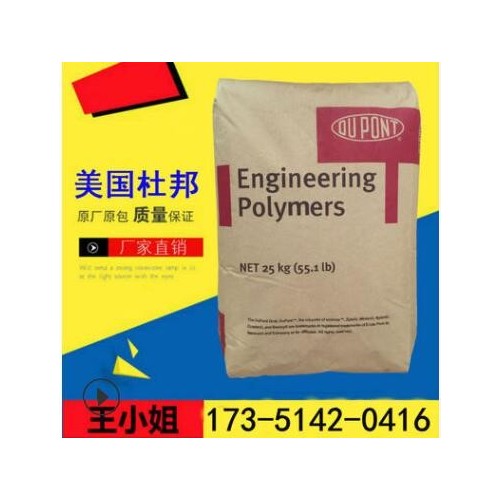PA66 美国杜邦 Zytel FR50 NC010 BK505 25% 玻璃纤维增强图2