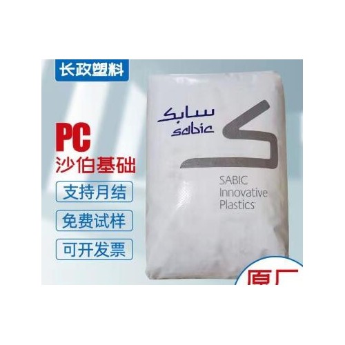 透明级 玻纤增强PC 沙伯基础(原GE) 3412r 纤维 pc塑料图2