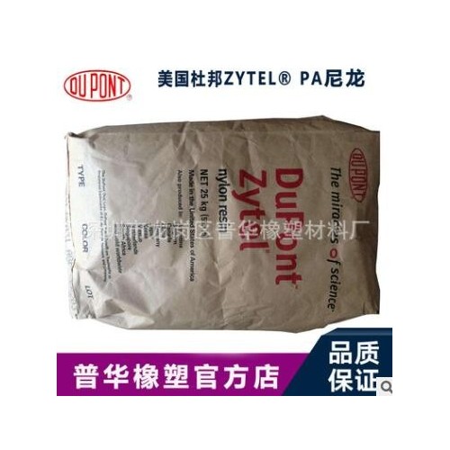 PA66-GF25/美国杜邦/70G25HSL热变形250℃ 热稳定带润滑尼龙图2