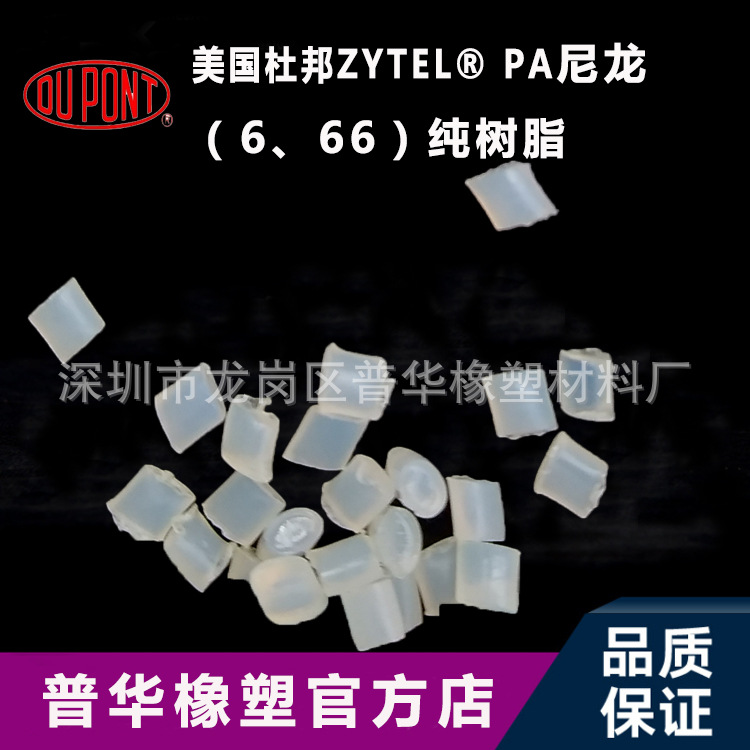 杜邦 纯树脂