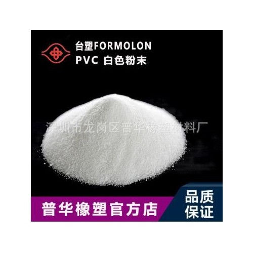 共重合粉PVC 加8%醋酸乙烯共聚合物 低熔融高黏度 台塑PVC C-8图1