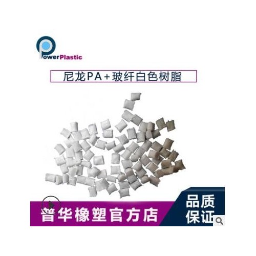 15%玻纤增强PA6/德国巴斯夫/B3EG3 抗冲击耐热200℃图2
