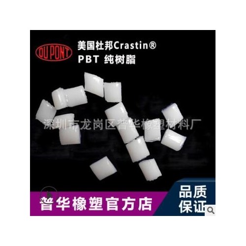 纯树脂PBT美国杜邦/中粘度PBT/S600F20 NC010图2