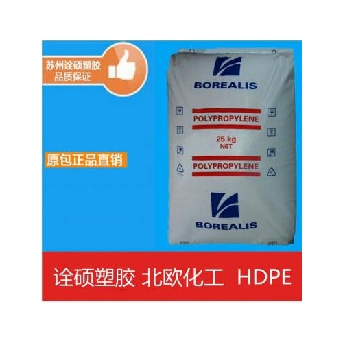 HDPE 北欧化工 FB1460 薄膜级 注塑级 阻燃级 高密度 低压聚乙烯