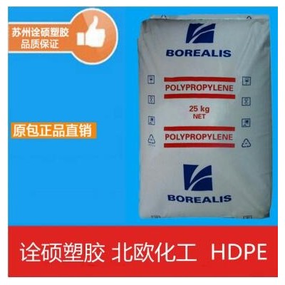 HDPE 北欧化工 FB1460 薄膜级 注塑级 阻燃级 高密度 低压聚乙烯