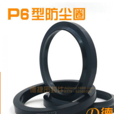 [P6防尘65以下]橡胶密封圈德国麦克Simrit Merkel标准P6型防尘圈