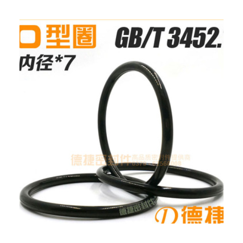 【O型圈7-203至630】耐高温NBR丁腈GB/T3452耐油O形橡胶密封圈图2