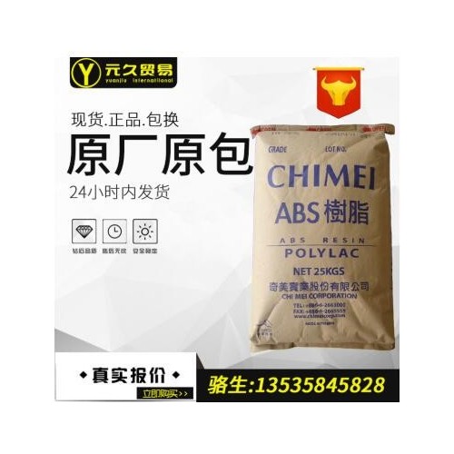 高光泽ABS 台湾奇美ABS PA-757 高刚性ABS 注塑ABS塑料