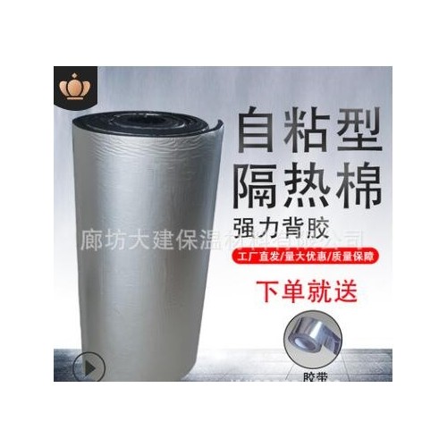隔热棉铝箔自粘屋顶橡塑保温棉楼顶耐高温防火防晒隔热保温橡塑板图3