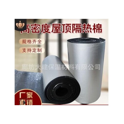 隔热棉铝箔自粘屋顶橡塑保温棉楼顶耐高温防火防晒隔热保温橡塑板图2