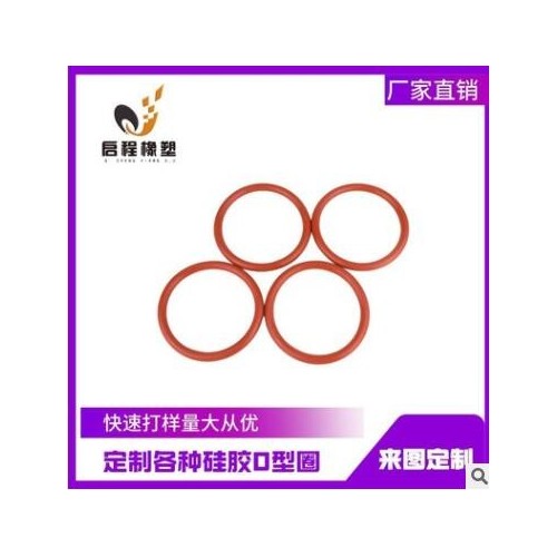 厂家批发定制硅胶O型圈密封圈防尘密封垫橡胶杂件非标异形件图3