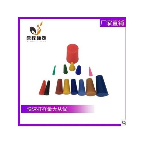 厂家定制硅胶杂件各种锥形实心硅胶塞耐高温锥形硅胶堵头硅胶套图2