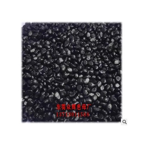 原装原包代黑色母粒 美国卡博特 2014 超黑亮 环保级 高光地膜级