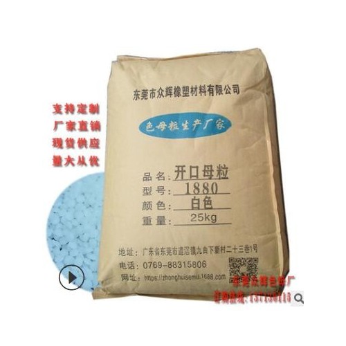 厂家产塑胶料pe吹膜开口剂透明薄膜抗粘爽滑剂pe开口爽滑母粒薄膜图2