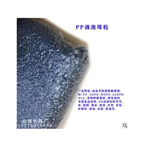 注塑级消泡母粒 塑料消泡剂除水剂 灰色消泡母料PE干燥剂吸水母料图4