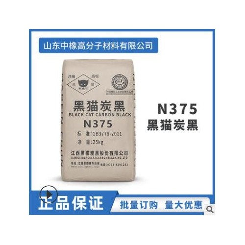 N375 厂家直发 橡胶填充碳黑 色素炭黑 山东中橡图2