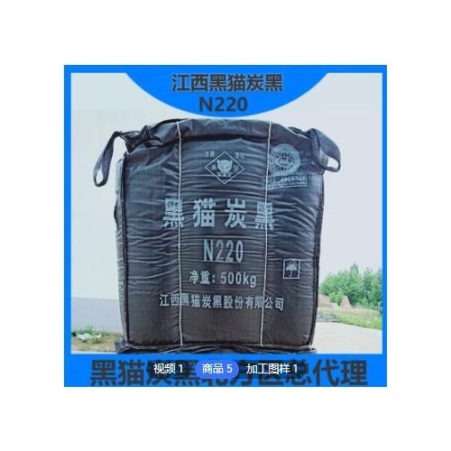 供应江西黑猫炭黑现货炭黑N220高强度橡胶制品碳黑图2