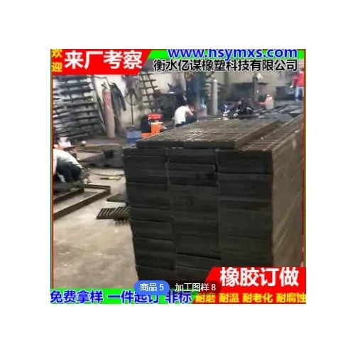 桥梁橡胶减震垫块 波纹机床减震 电机空调减震垫 夹砖板胶块定制图2
