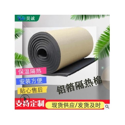 橡塑板 保温板 隔音吸音材料 隔音橡塑棉 防冻板金威b1级橡塑板图3