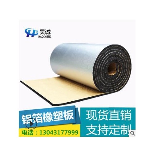 厂家现货橡塑板 B1级B2级橡塑保温板 b1级橡塑板铝箔贴面橡塑板图2