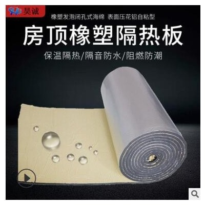 厂家现货橡塑板 B1级B2级橡塑保温板 b1级橡塑板铝箔贴面橡塑板