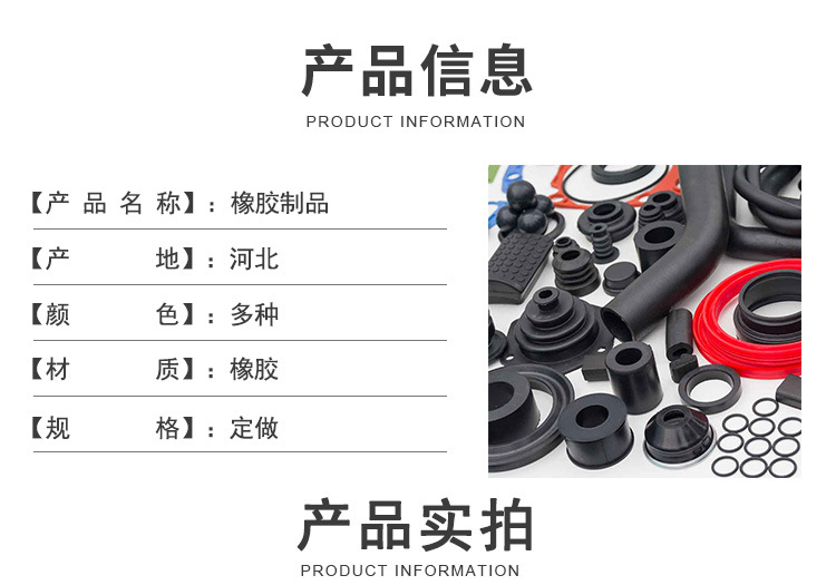 橡胶详情页_03.jpg