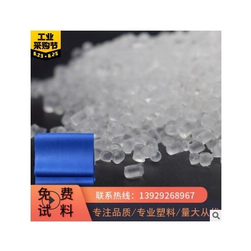TPE注塑颗粒TPE透明级 TPE无压枕 包胶透明TPE原料 TPE高弹性原料图2