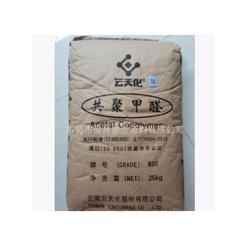 POM/云南云天化/M90，高硬度，高刚强，耐化学品，阻燃/额定火焰图1