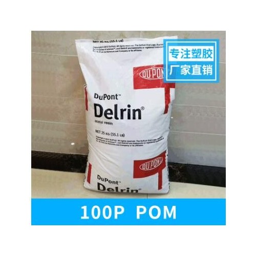 俊祥塑胶橡塑工程塑料杜邦100PPOM聚甲醛高刚性耐磨润滑厂家直销图2