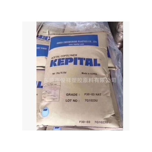 POM/韩国工程塑料/F30-03/阻燃/额定火焰 低粘度，汽车行业图2