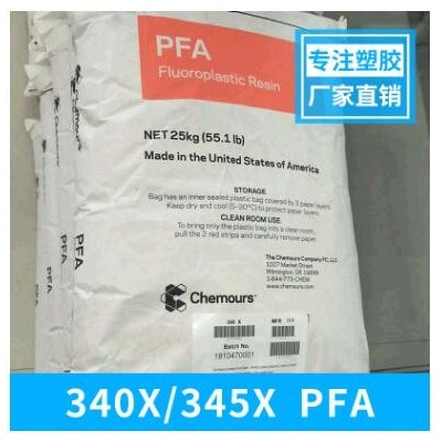 PFA/美国杜邦340X/345X/耐化学性耐化学腐蚀摩擦系数低电性能很好