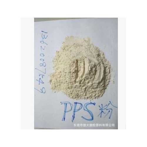 模塑粉PPS粉末雪佛龙菲利普斯/R40B米黄色PPS粉末