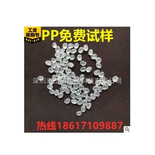现货透明PP 巴塞尔RP344NK RP344RK食品级图1
