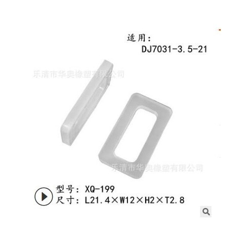 DJ7031A-3.5-21/DJ7033-3.5-21/ DJ7034-3.5-21防水圈 厚度2.0图3
