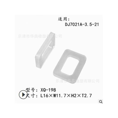 DJ7031A-3.5-21/DJ7033-3.5-21/ DJ7034-3.5-21防水圈 厚度2.0图2