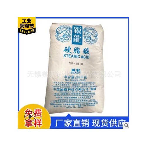 锐龙硬脂酸SA-1810 工业颗粒硬脂酸润滑橡塑级十八烷酸图2