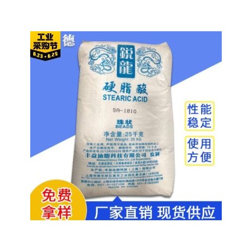 锐龙硬脂酸SA-1810 工业颗粒硬脂酸润滑橡塑级十八烷酸图3