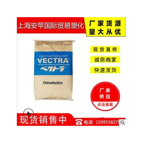 优价供应高流动性 LCP 日本宝理E130i-VF2201 高耐热LCP图3