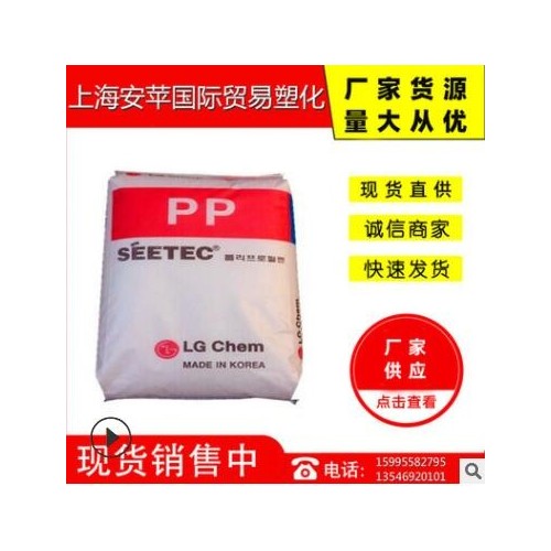 PP 韩国LG化学 GP-1000FC 注塑级阻燃增强pp聚丙烯UL94PP原料图3