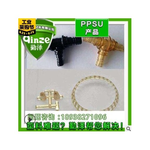 美国苏威 高透明PPSU热塑性塑工程塑料原料 树脂 ppsu食品奶瓶料图2