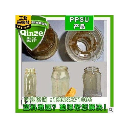 美国苏威 高透明PPSU热塑性塑工程塑料原料 树脂 ppsu食品奶瓶料