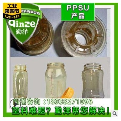 美国苏威 高透明PPSU热塑性塑工程塑料原料 树脂 ppsu食品奶瓶料