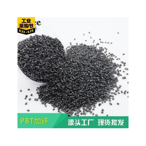 黑色PBT回料加纤不防火再生料 4D新料颗粒 增强阻燃 改性工程塑料